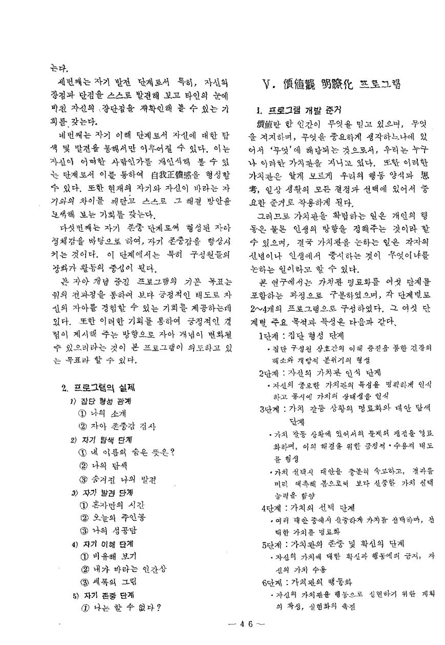 연구보고2