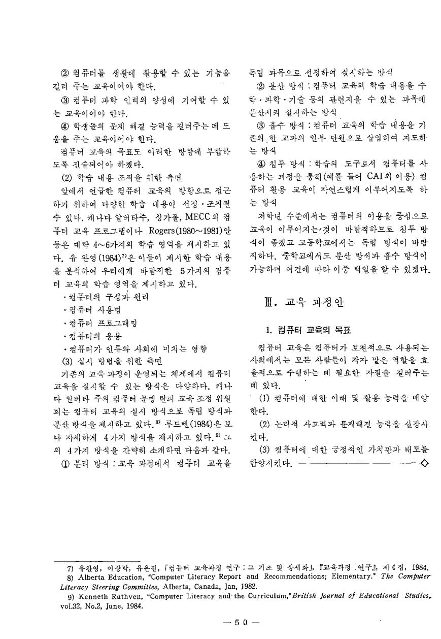 연구보고3