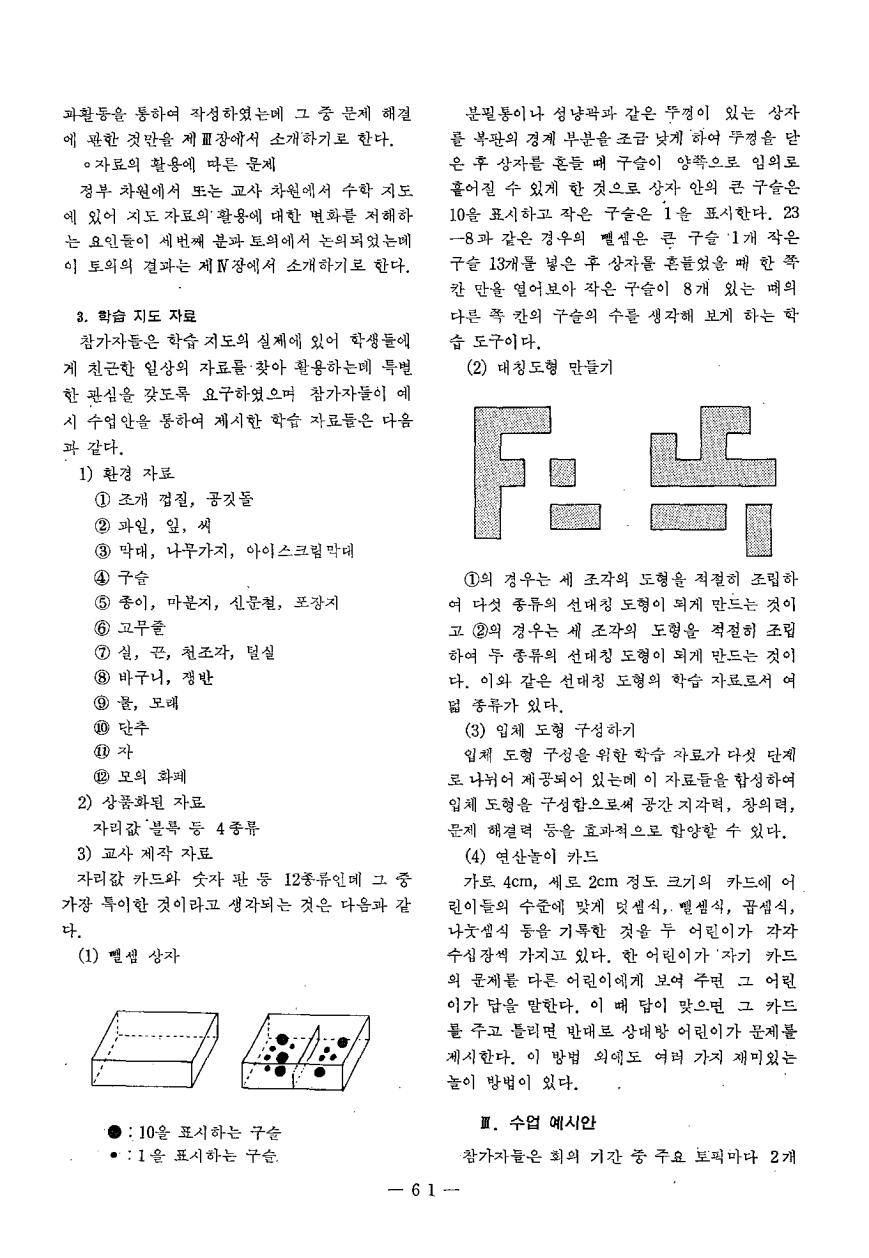 지상중계