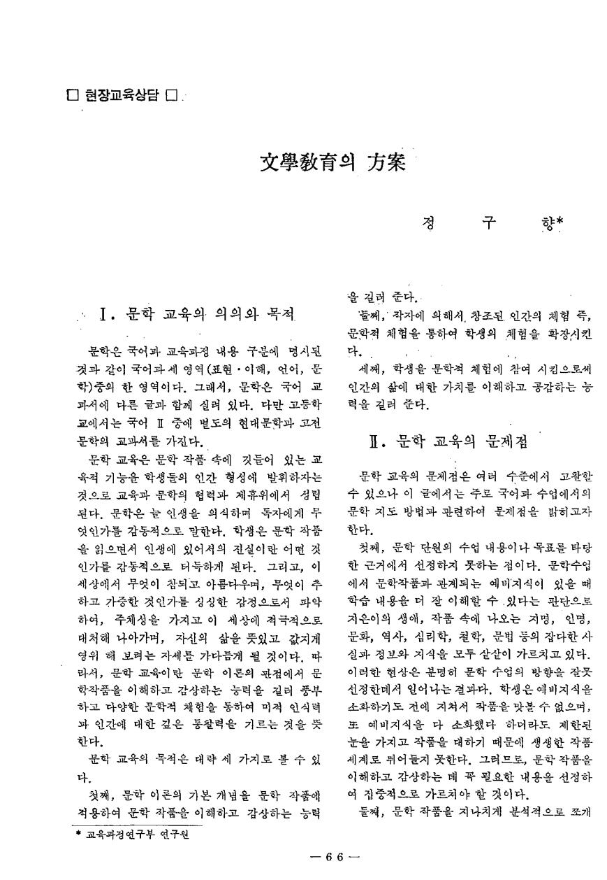 현장교육상담1