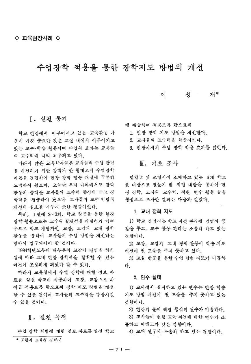 현장교육상담2