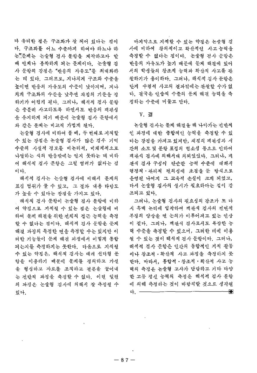 교육정보자료