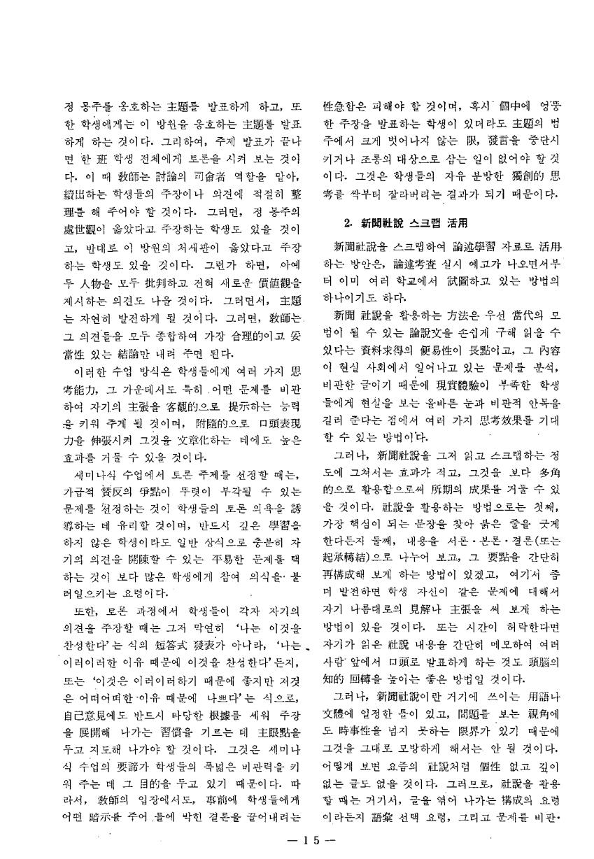 교육현장사례