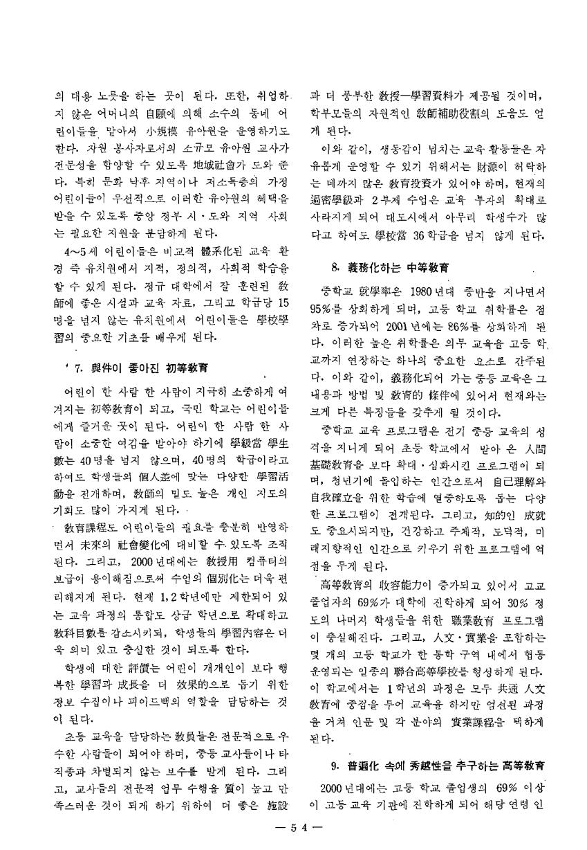 특집6