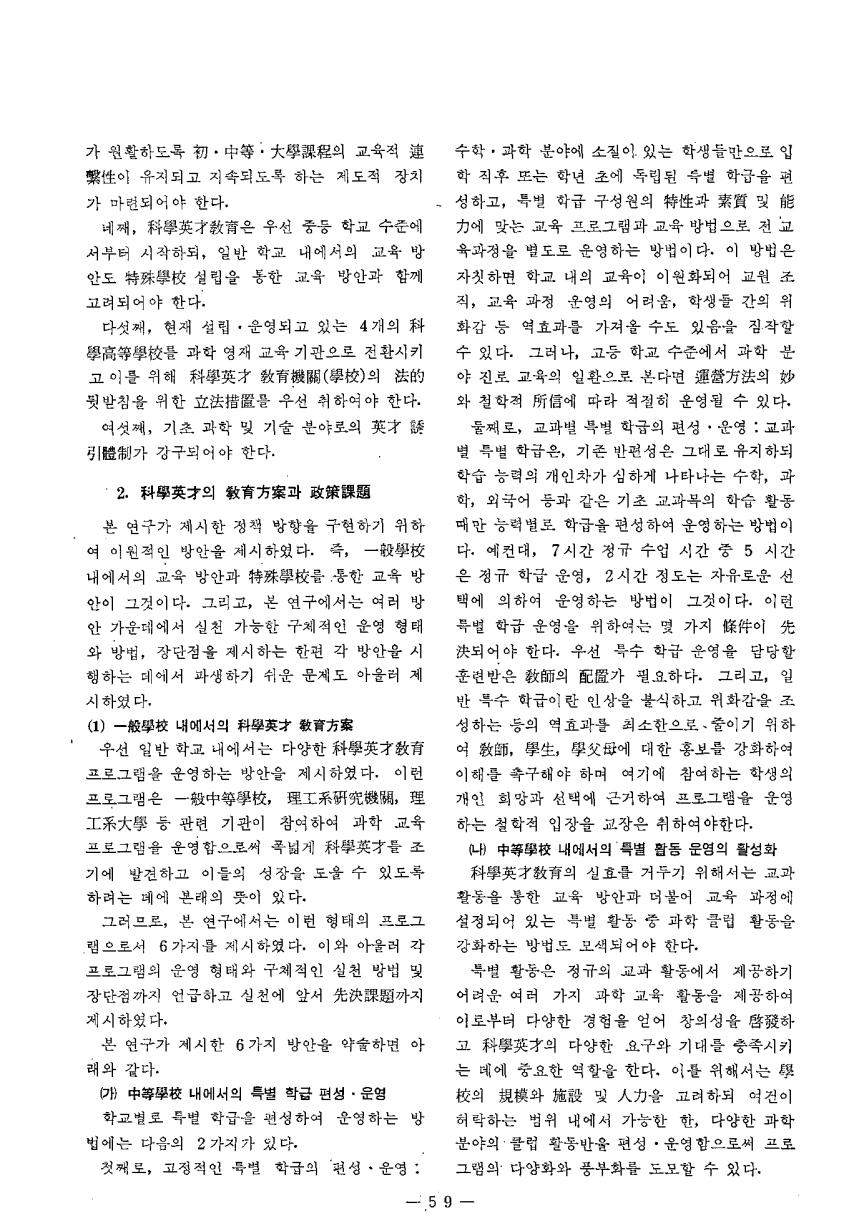 연구보고1