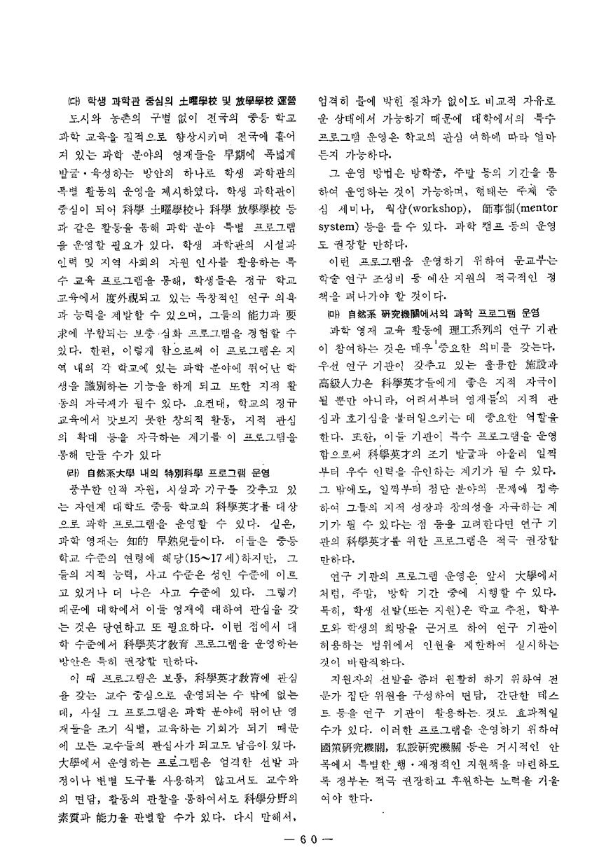 연구보고1