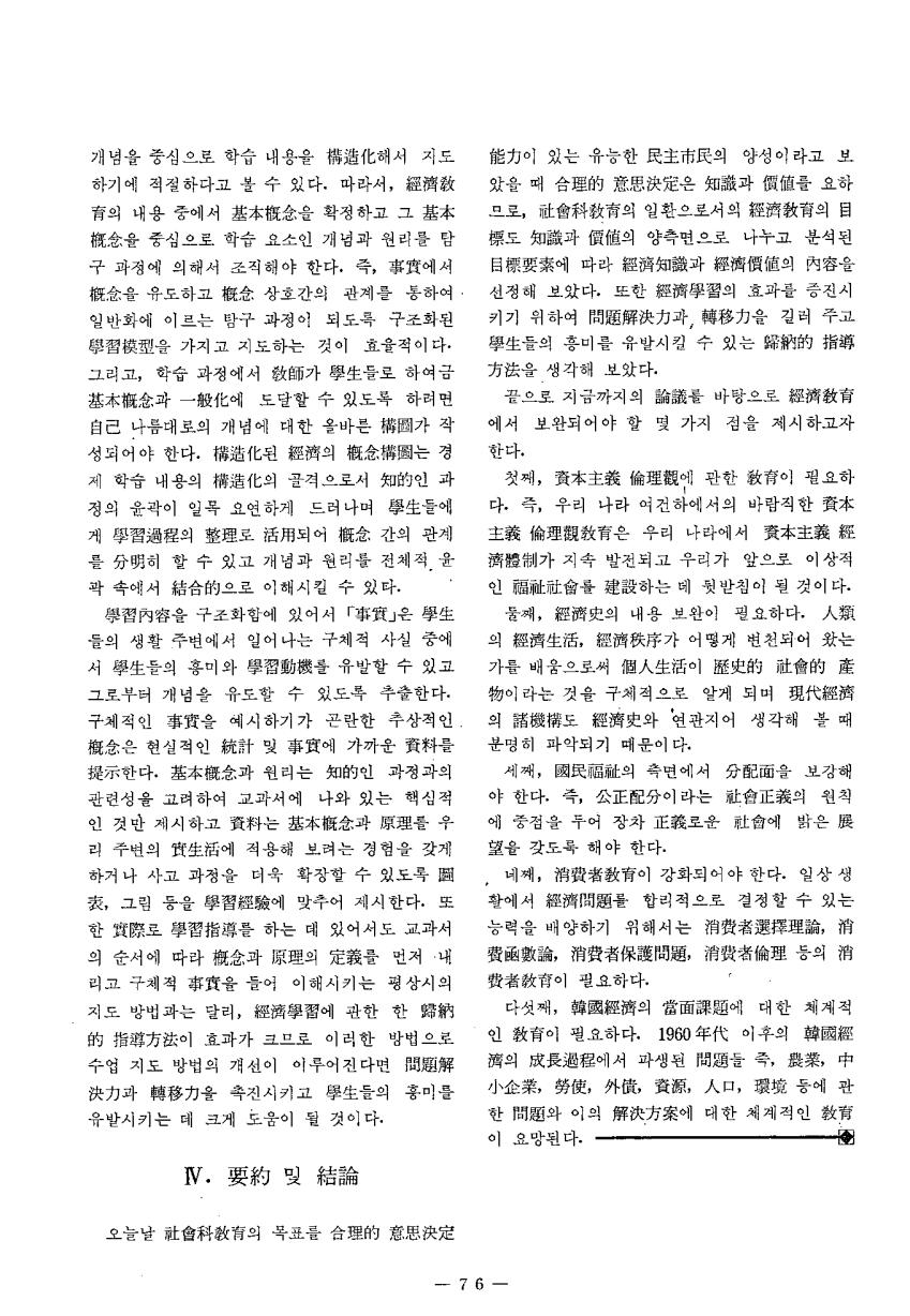현장교육상담