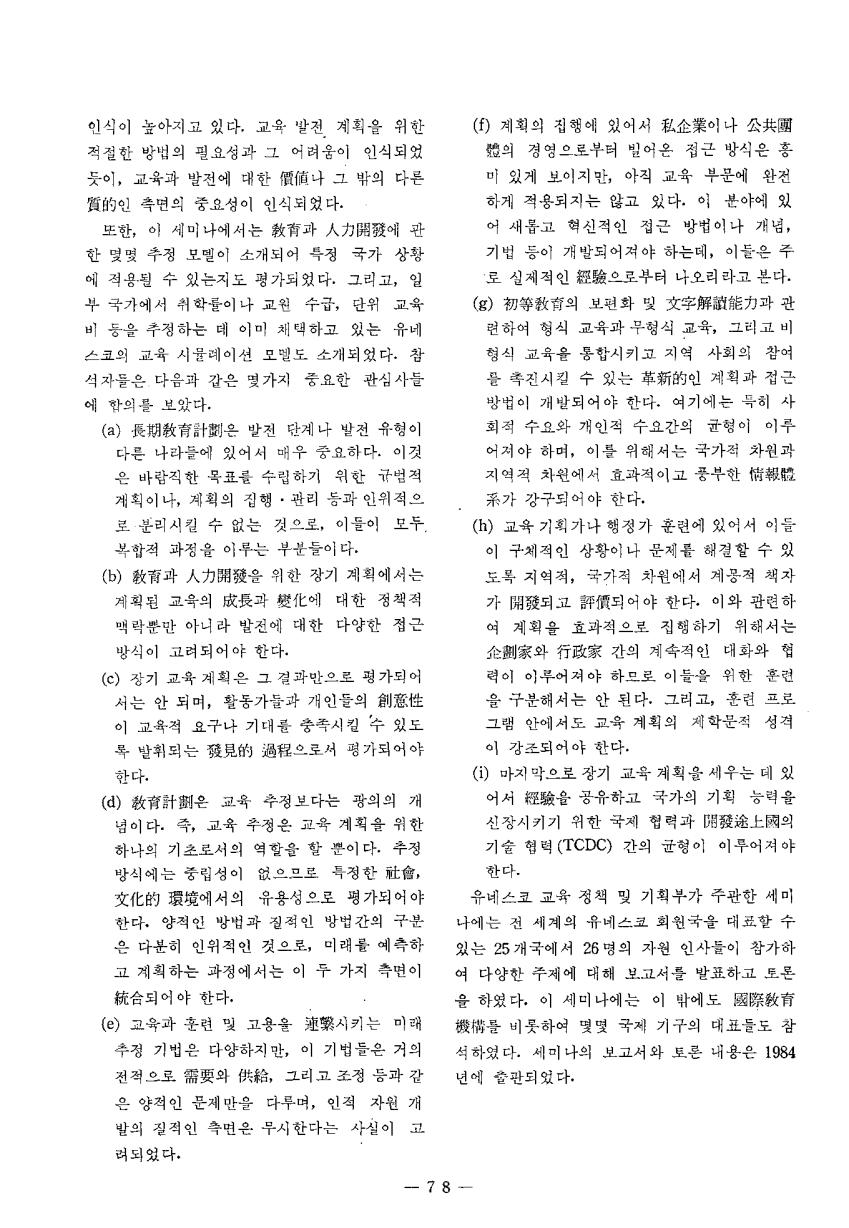 지상중계1
