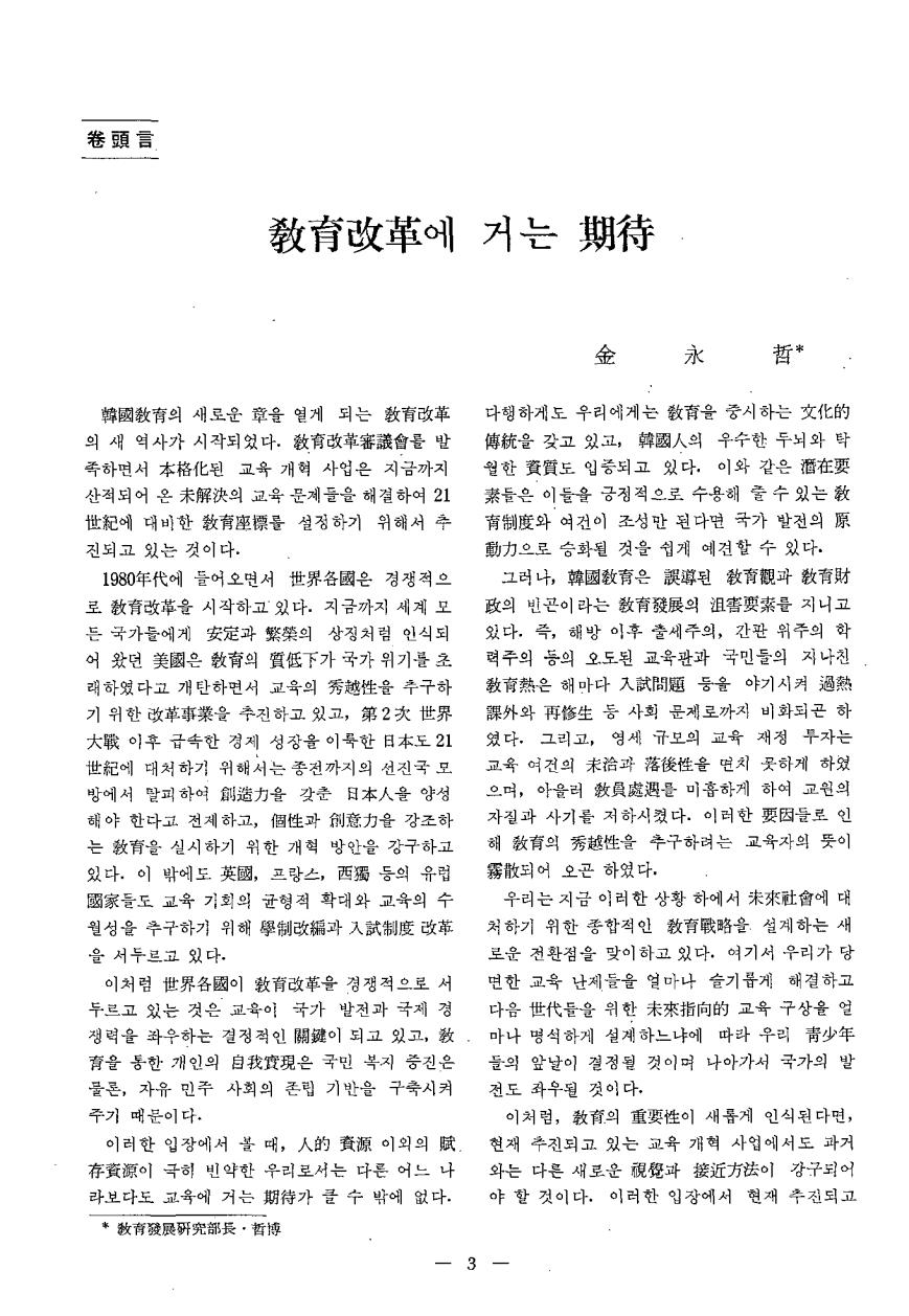 권두언