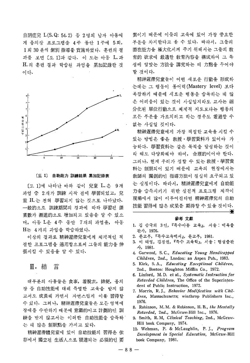 교육현장사례