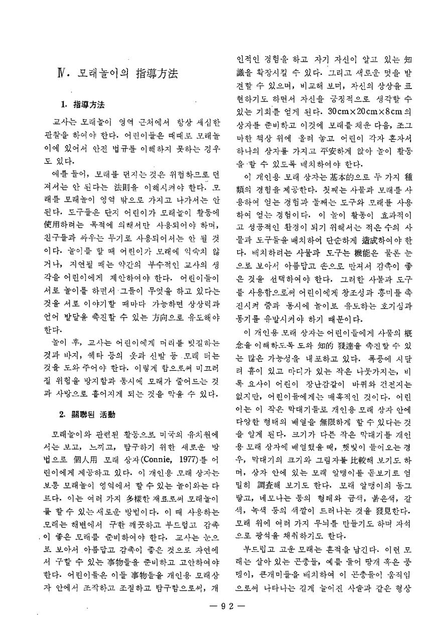 유아교육연구