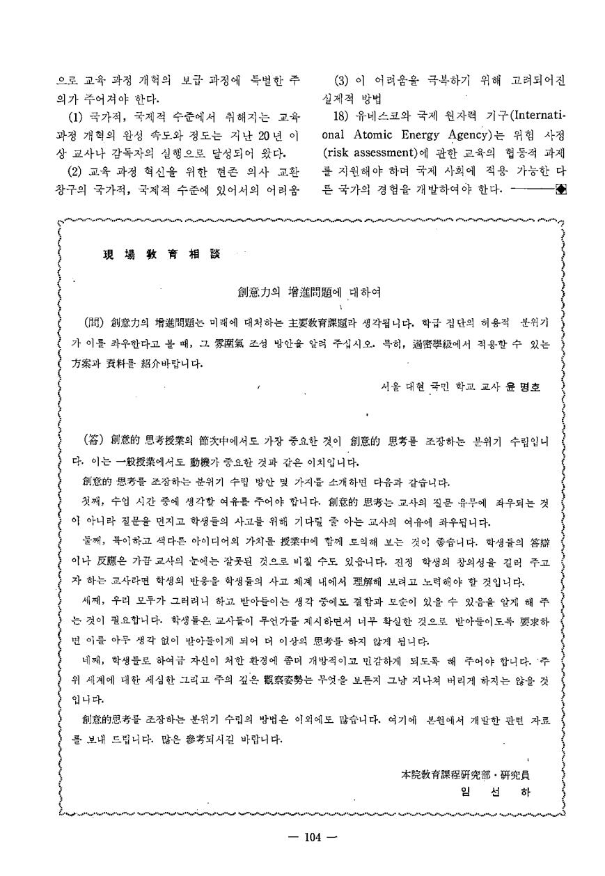 해외교육동향