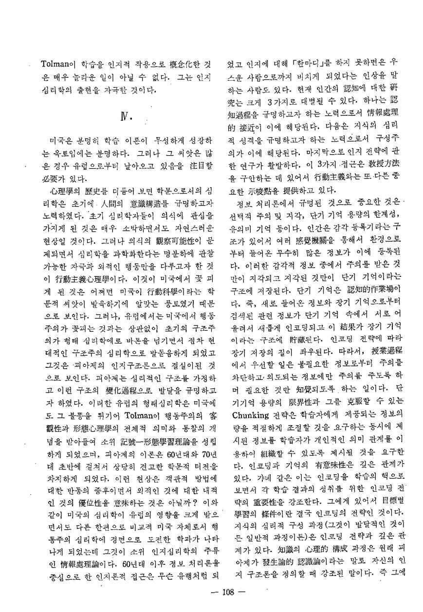 교육연구정보