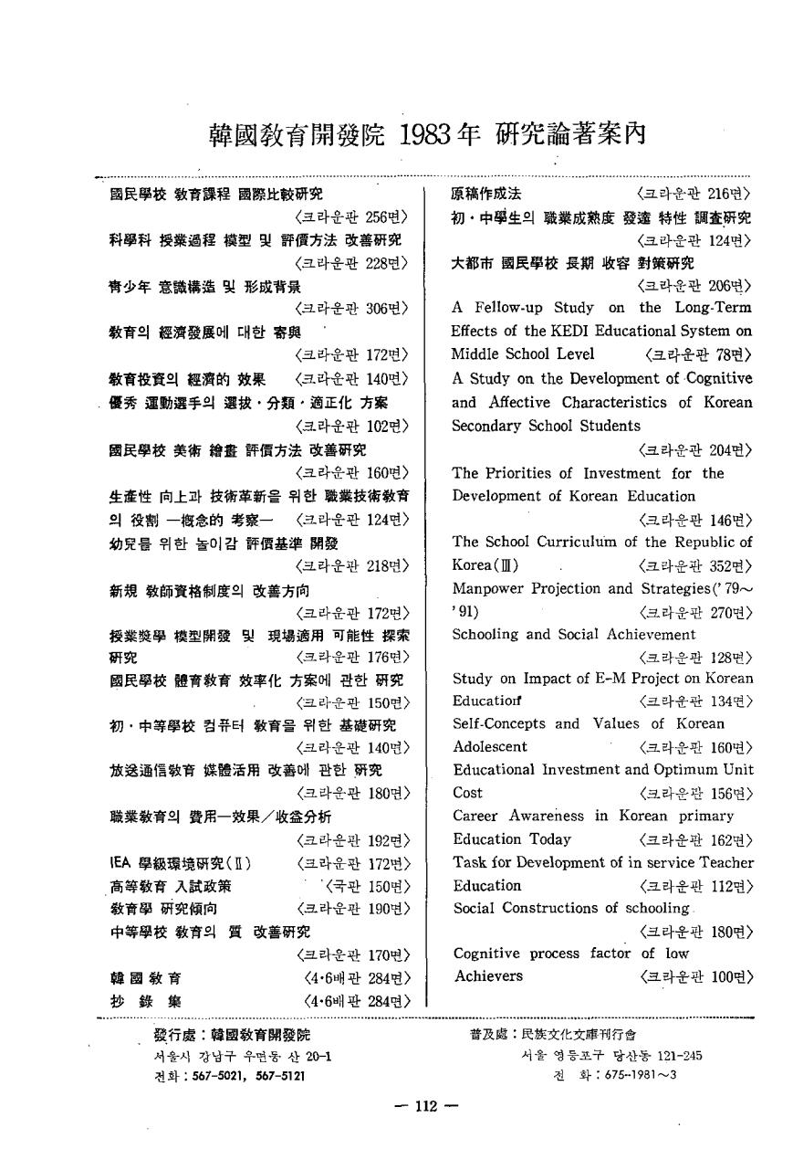 원내동정