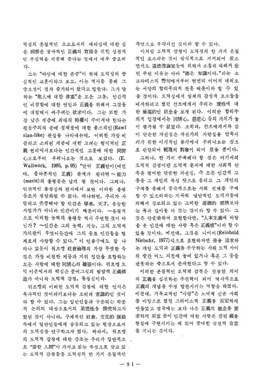 교과교육