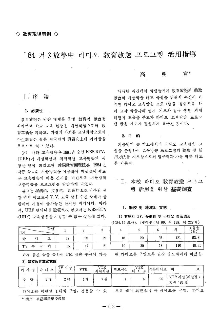 교육현장사례