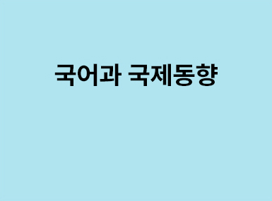 특집