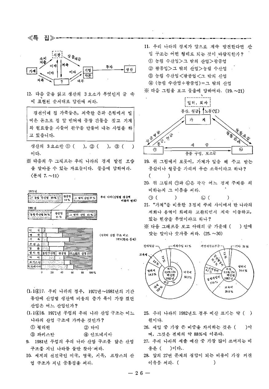 특집3