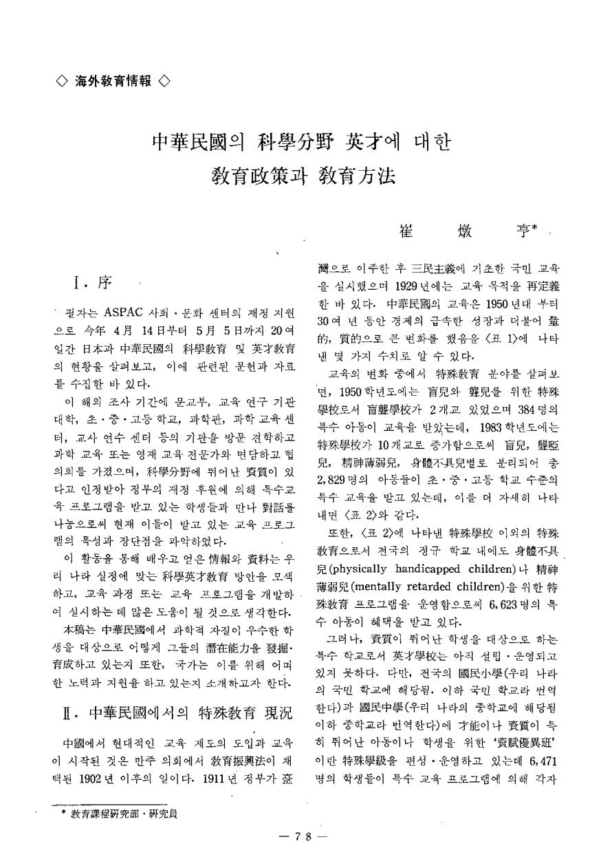해외교육정보