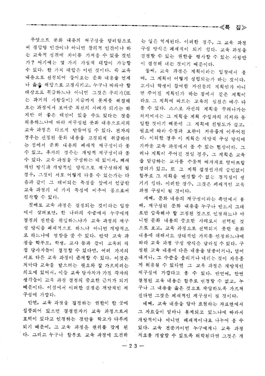 특집1