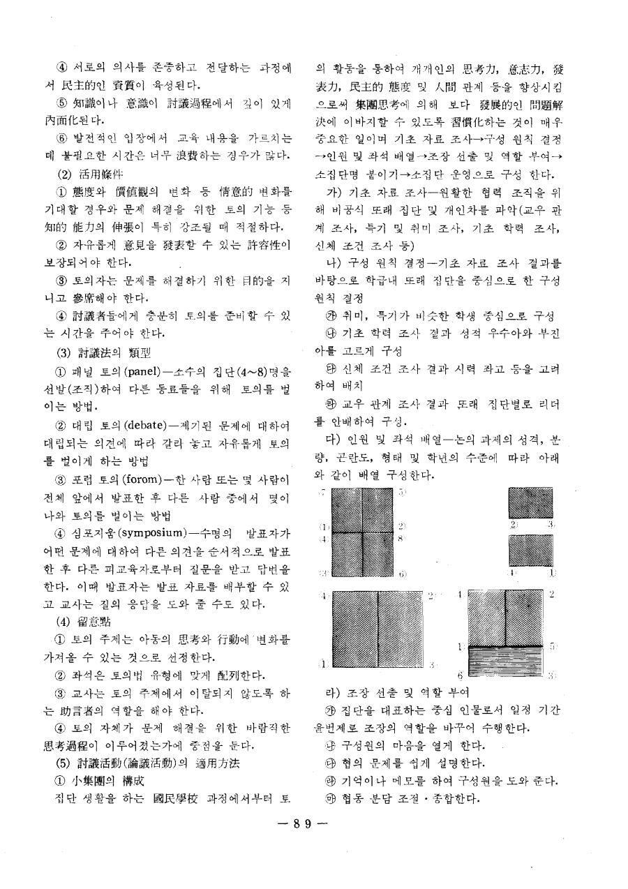 현장교육연구3