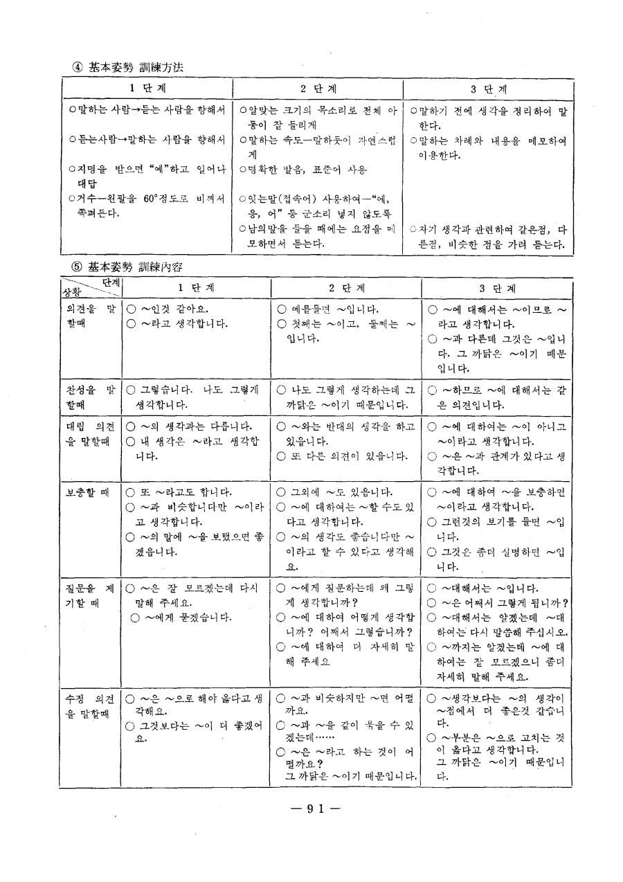 현장교육연구3