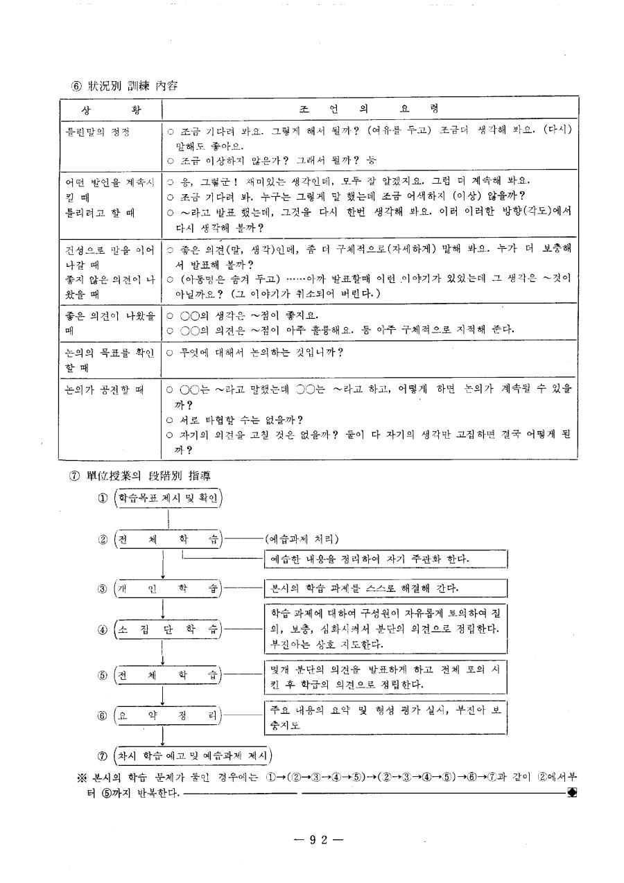 현장교육연구3