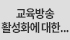논단