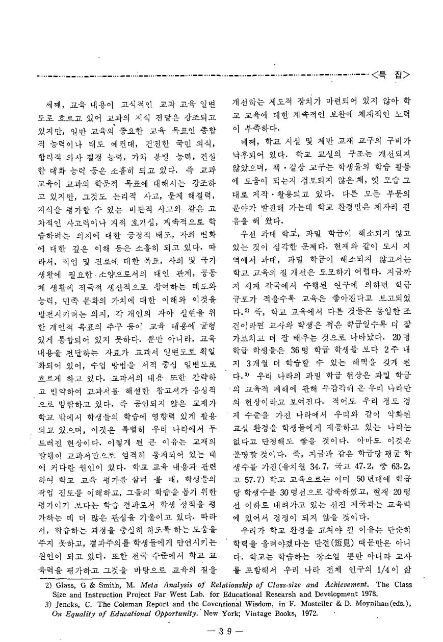 특집3