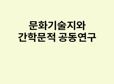 연구동향