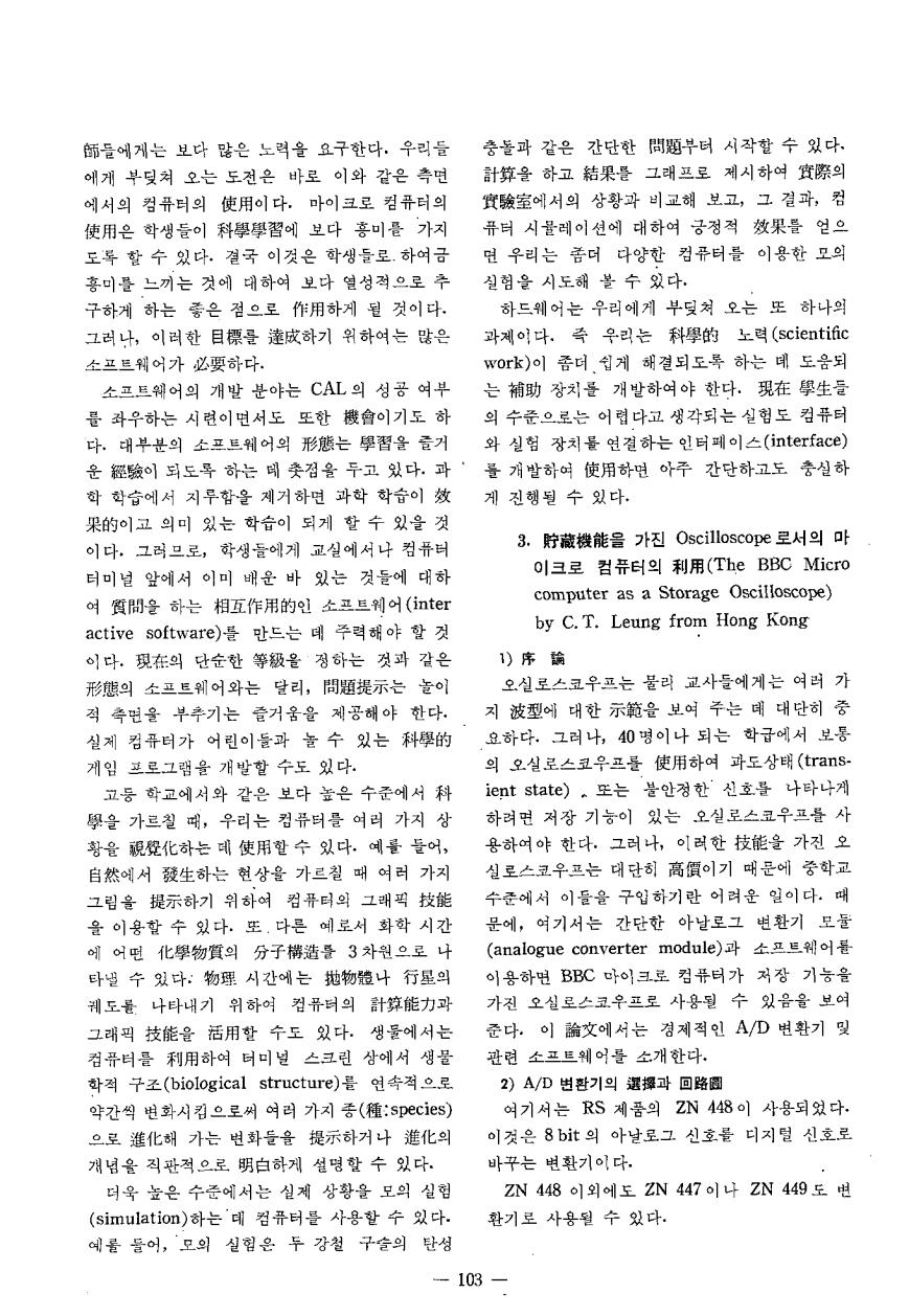 교육정보