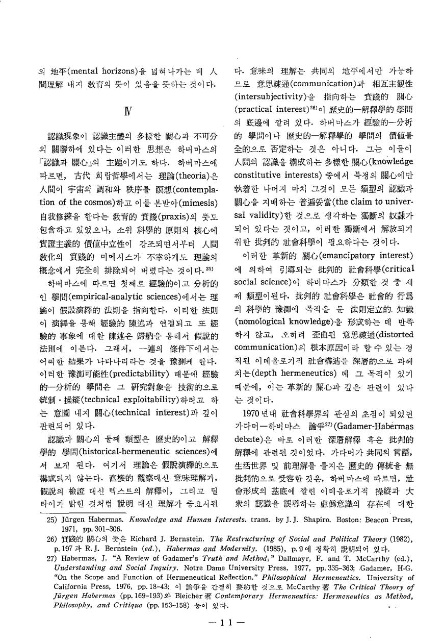 논단1