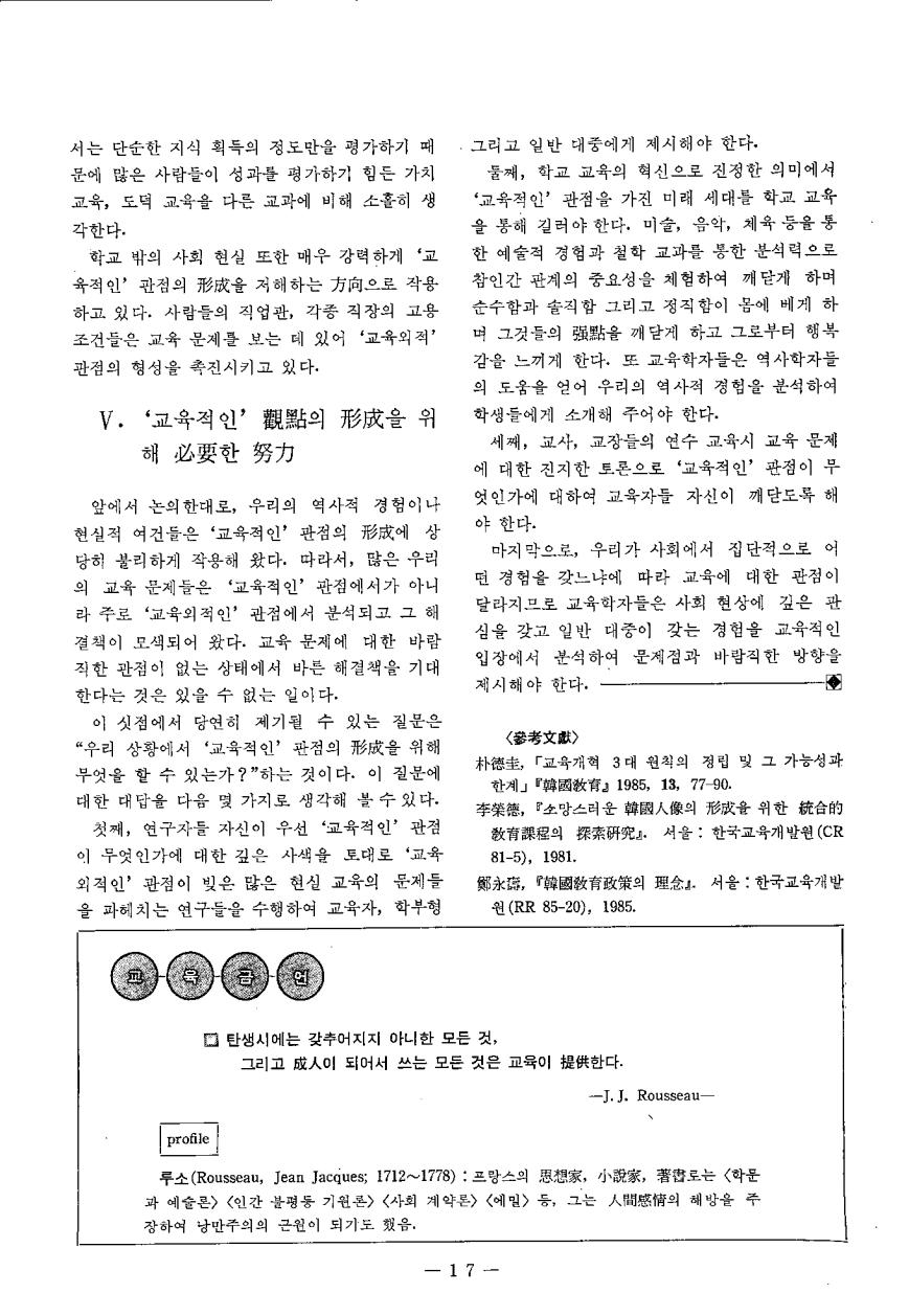 논단2