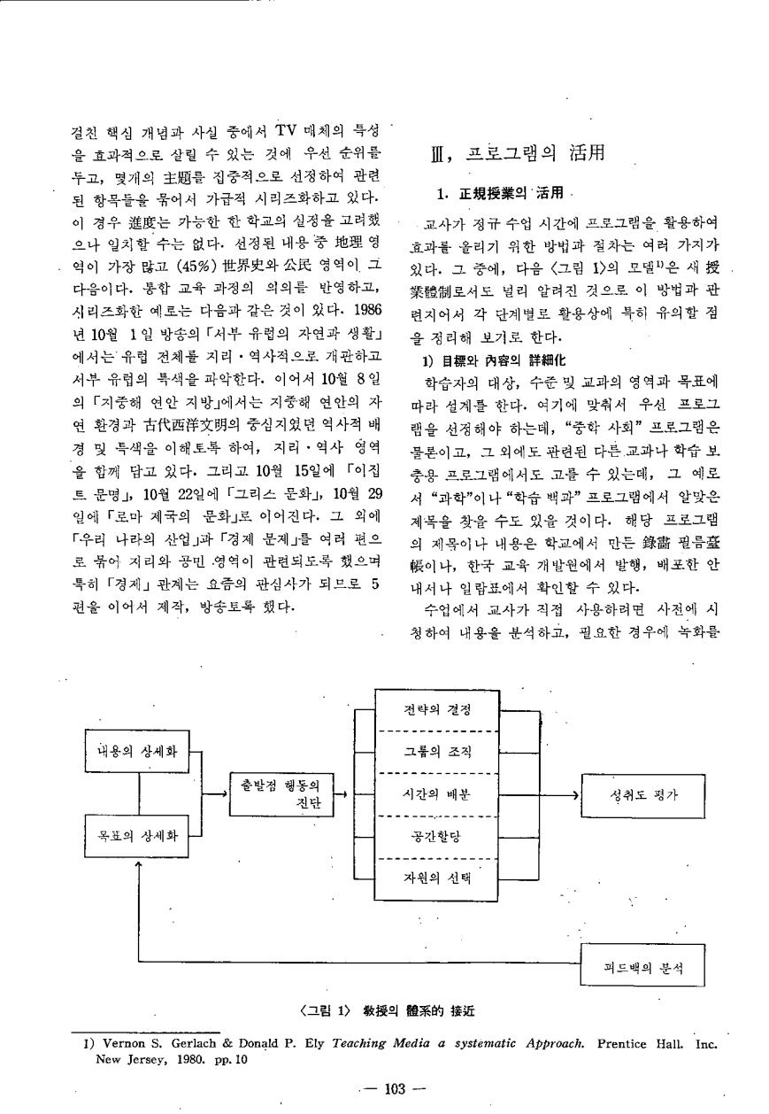 교육방송