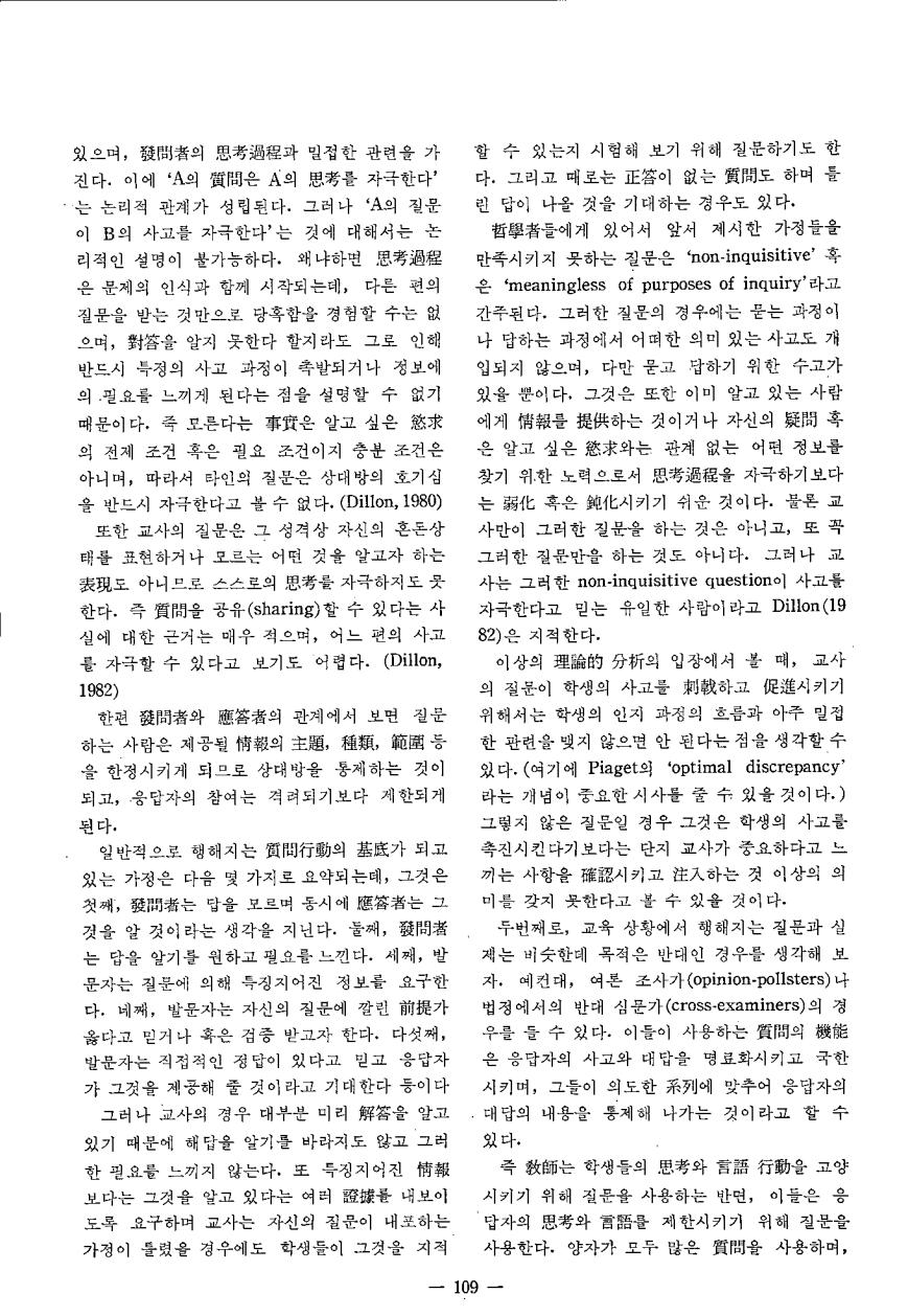 연구동향2