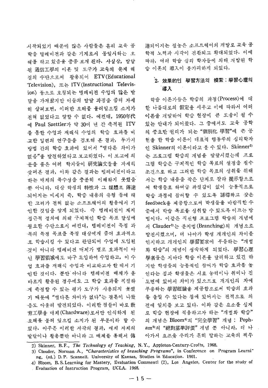 논단3