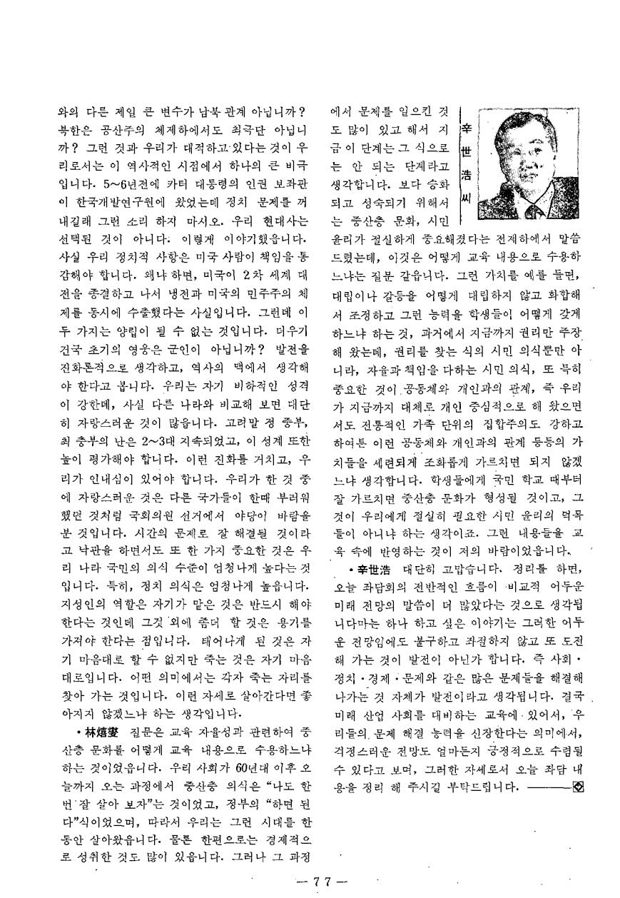 특집-좌담회