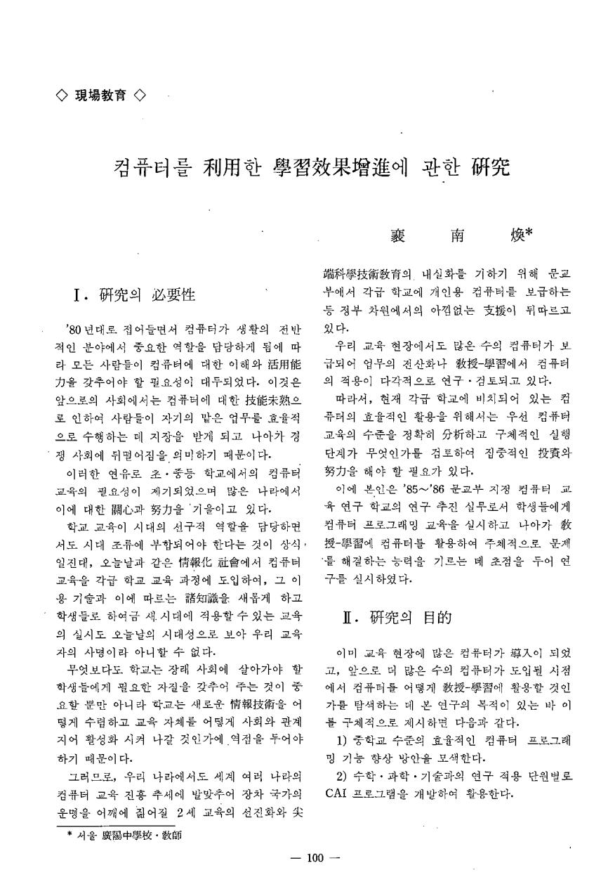 현장교육1