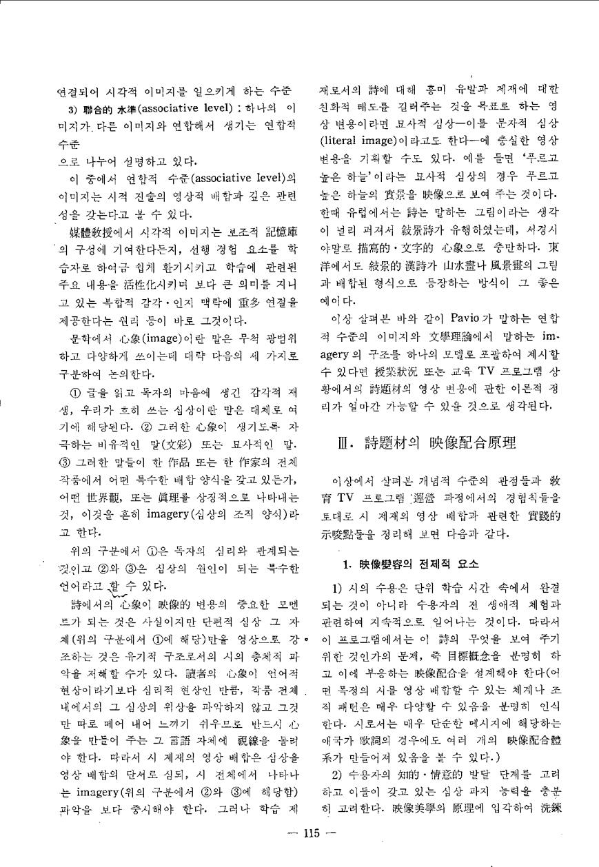 교육방송