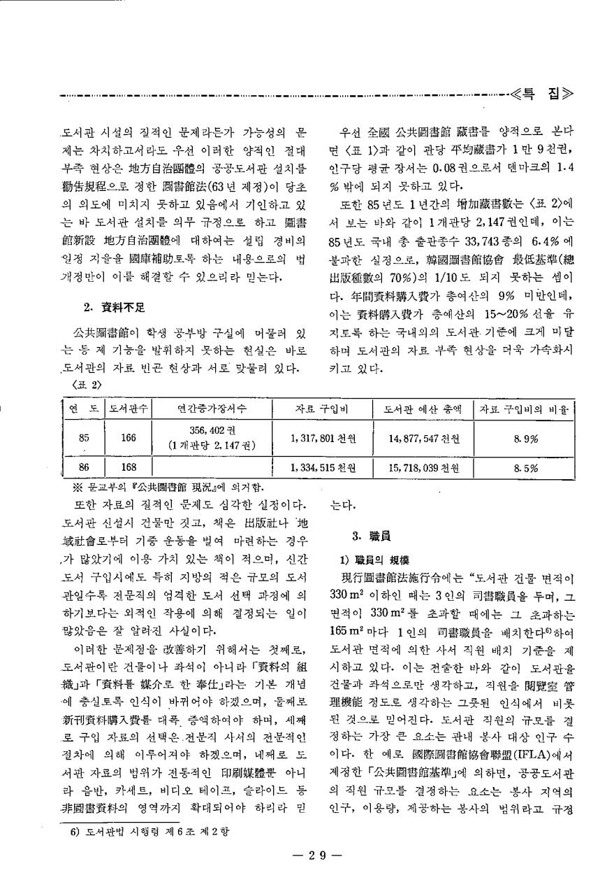 특집2