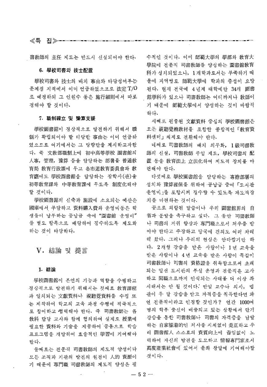특집4