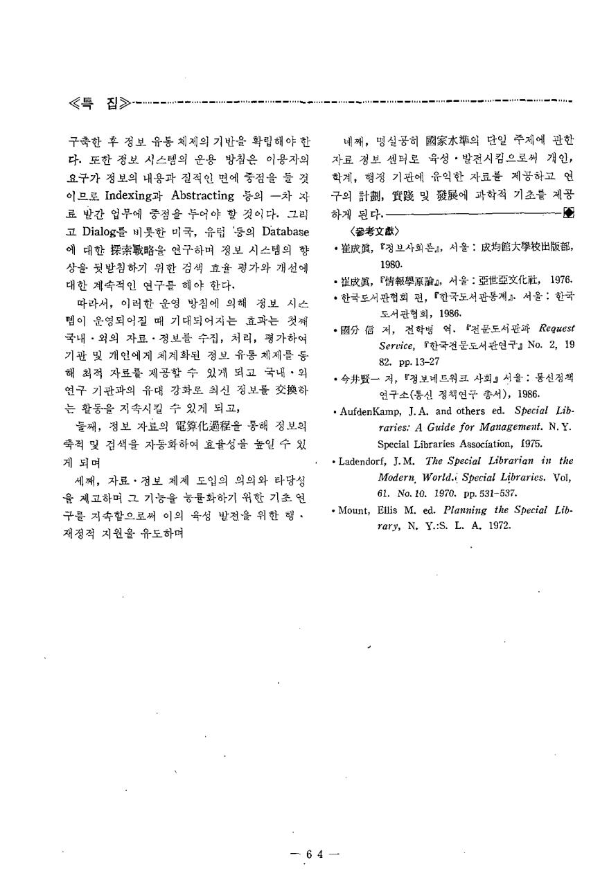 특집6