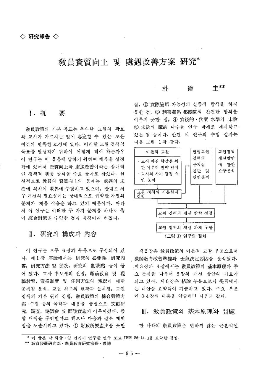 연구보고1