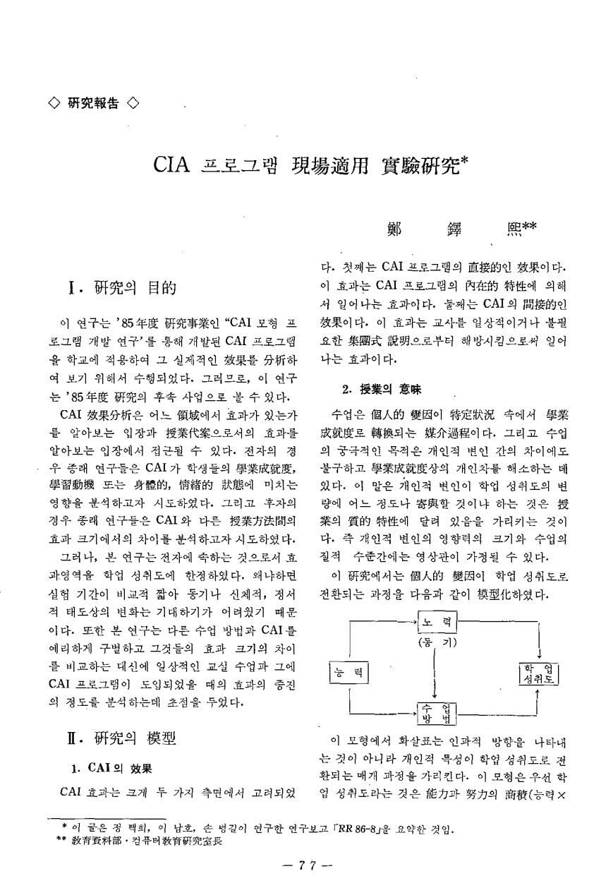 연구보고3