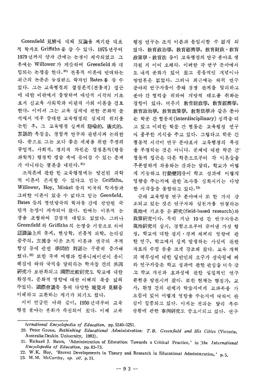 연구동향1