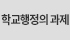 권두언