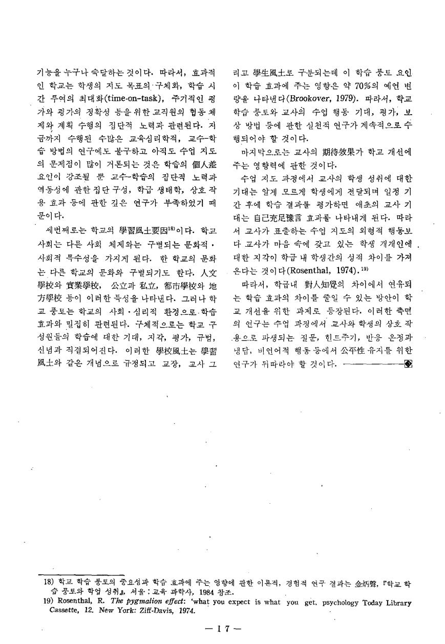 논단2