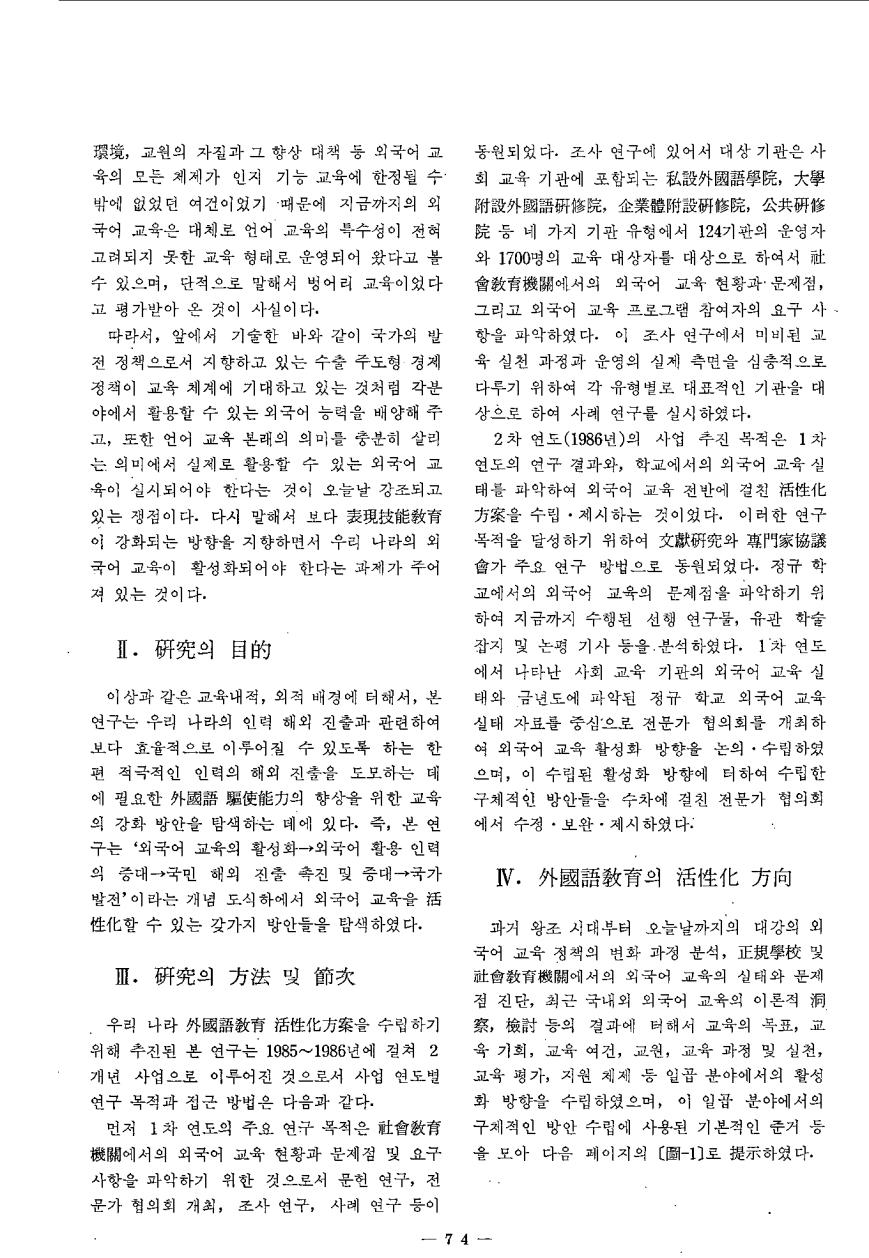 연구보고1