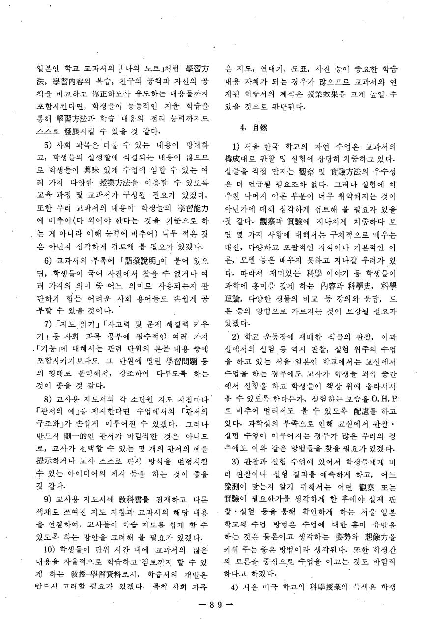 연구보고3