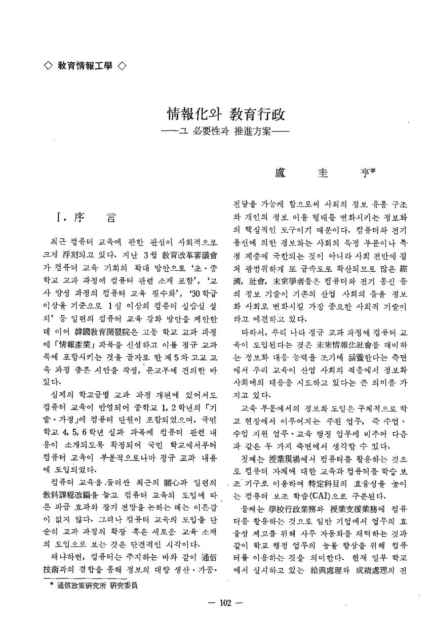 교육정보공학